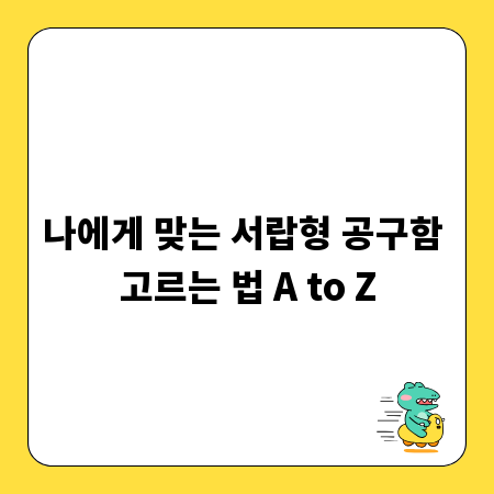 나에게 맞는 서랍형 공구함 고르는 법 A to Z