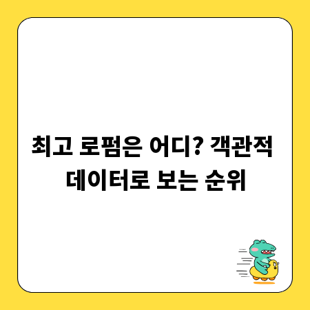 최고 로펌은 어디? 객관적 데이터로 보는 순위