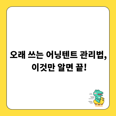 오래 쓰는 어닝텐트 관리법, 이것만 알면 끝!